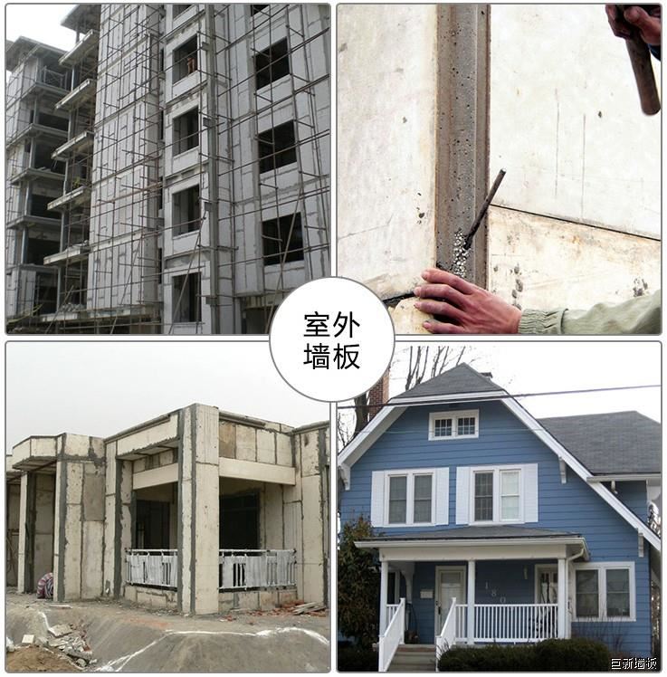 哈尔滨轻质墙板